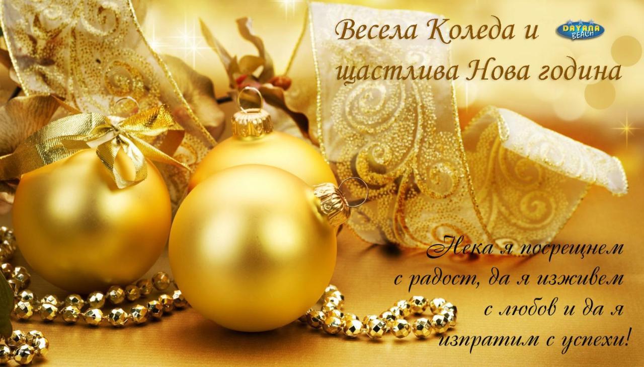 סינמורץ Family Hotel Dayana Beach מראה חיצוני תמונה